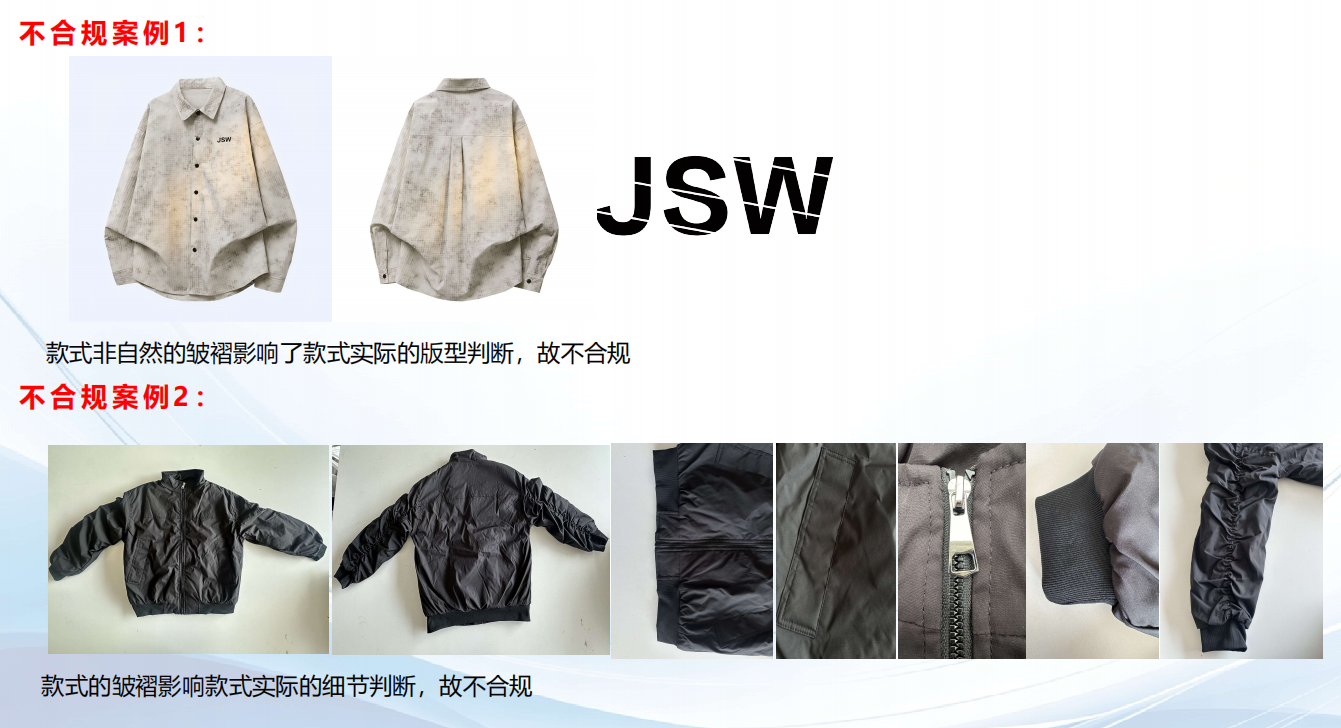 真维斯图片审核不合规案例:衣服皱褶