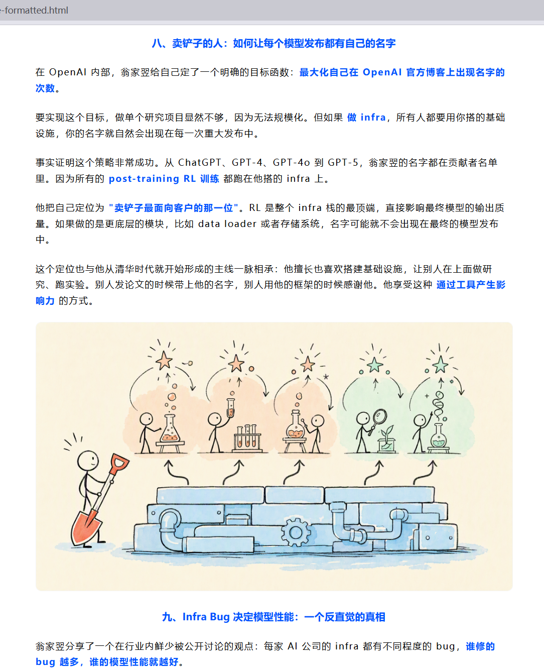浏览器中预览公众号 HTML 排版