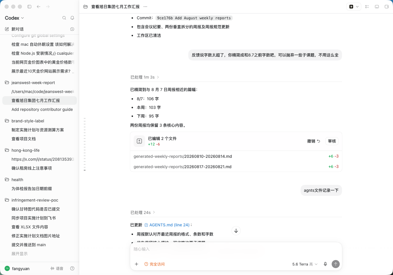 Mac Mini 上的 Codex 桌面端远程执行