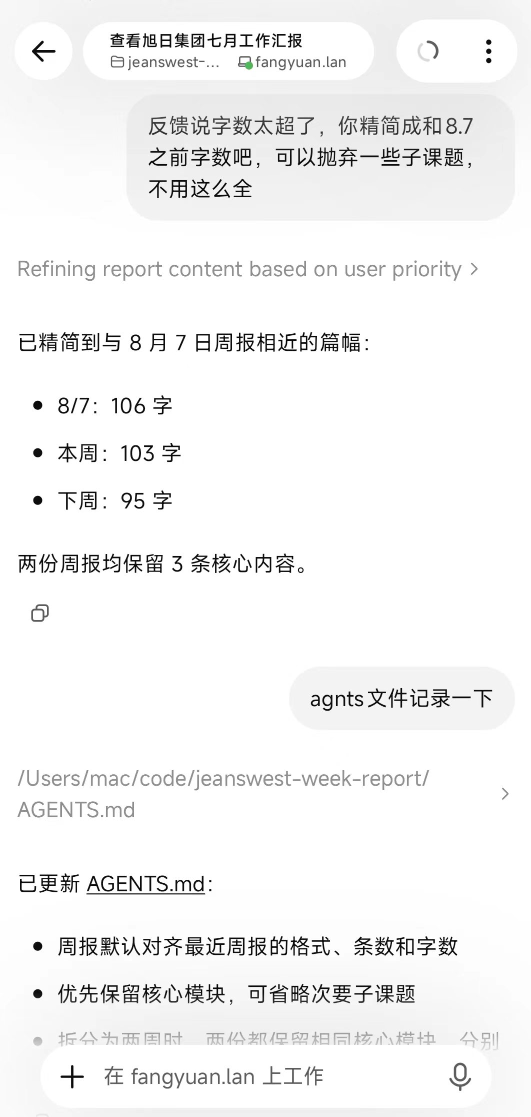 手机 Codex 远程连接 Mac Mini